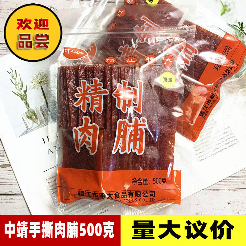 靖江特产明大中靖牌500g精制蜜汁肉脯肉铺肉干肉类零食另有猪肉脯 - 图0