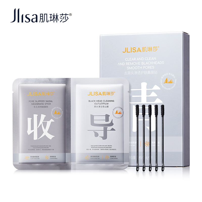 JLISA肌琳莎去黑头鼻贴收缩毛孔粉刺深层清洁黑头导出送清洁棉棒 - 图3