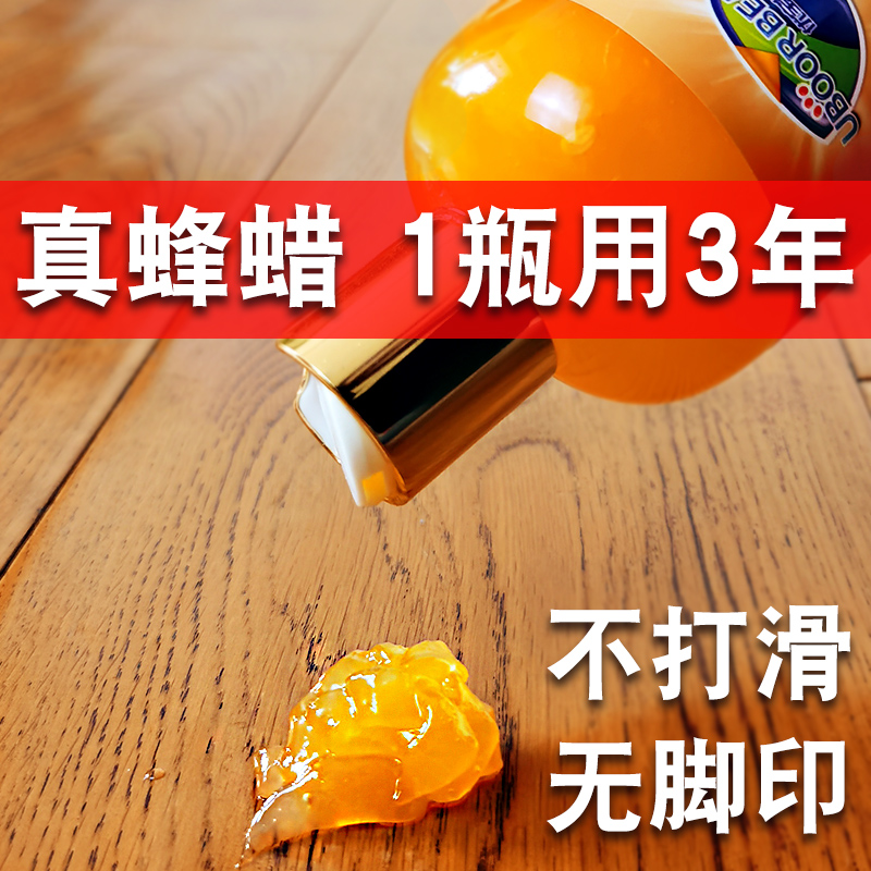 木地板蜡家用护理精油地板保养蜡复合实木蜂蜡打蜡清洁剂翻新神器 - 图0