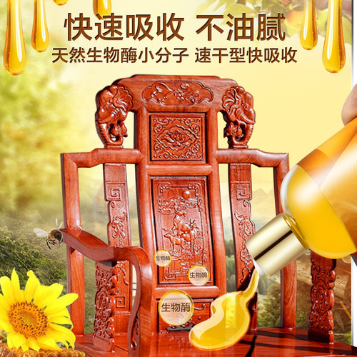 核桃油红木保养油实木家具专用油天然蜂蜡木用质蜡护理油文玩防裂 - 图0
