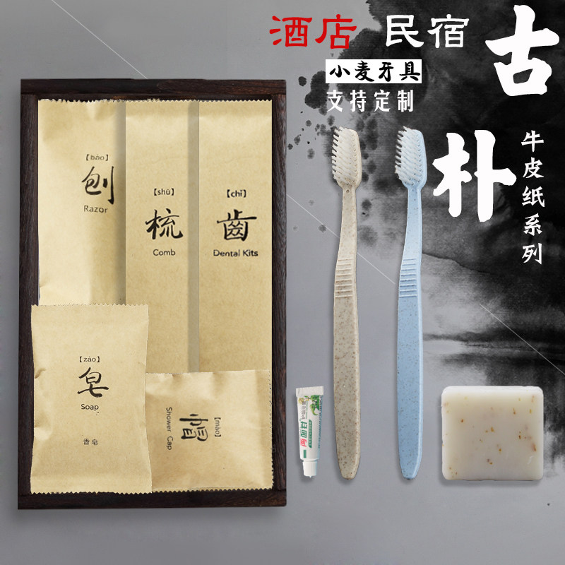 100套民宿酒店专用一次性洗漱用品套装高档软毛牙刷牙膏家用待客
