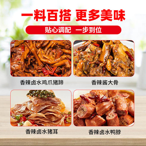 外婆卤香辣味老卤汁2.3KG商用卤水汁 卤鸭脖鸭翅卤味热销卤肉香料 - 图1
