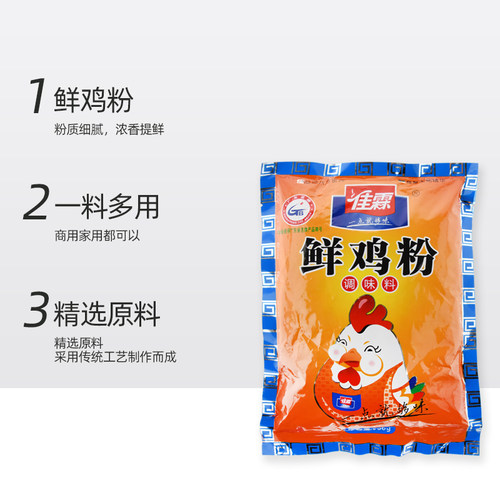 佳霖鲜鸡粉500g家用商用调味料汤包料煲汤炒菜增香提鲜鸡粉调味料 - 图0