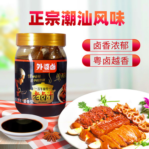 外婆卤汁潮汕卤水310g 料卤味鸭脖热销调料浓香卤鹅卤肉 八角香料 - 图0