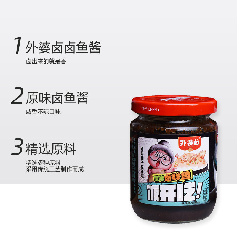 外婆卤卤香鱼肉酱调味酱料拌粉拌饭拌面酱料下饭菜鱼肉粒罐头228g,淘宝优惠券,粉丝福利购,淘宝优惠卷