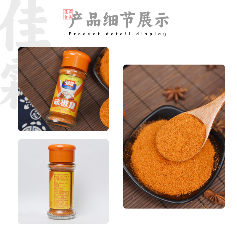 佳霖45g*3味椒皇 椒盐粉调味料炒菜烧烤撒料椒盐虾排骨厨房调料 - 图2