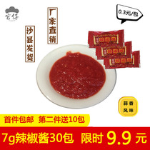 Official Zai Fujian Sand County Chili Sauce 7g30 Bag Takeaway Convenient Bagged Mixed Noodles Hot Pot Dip Snack