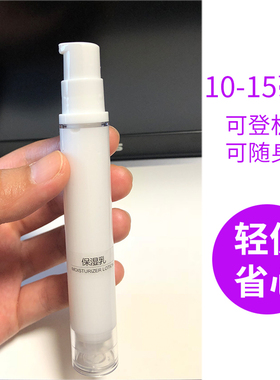 旅装出差真空便携化妆品旅行分装