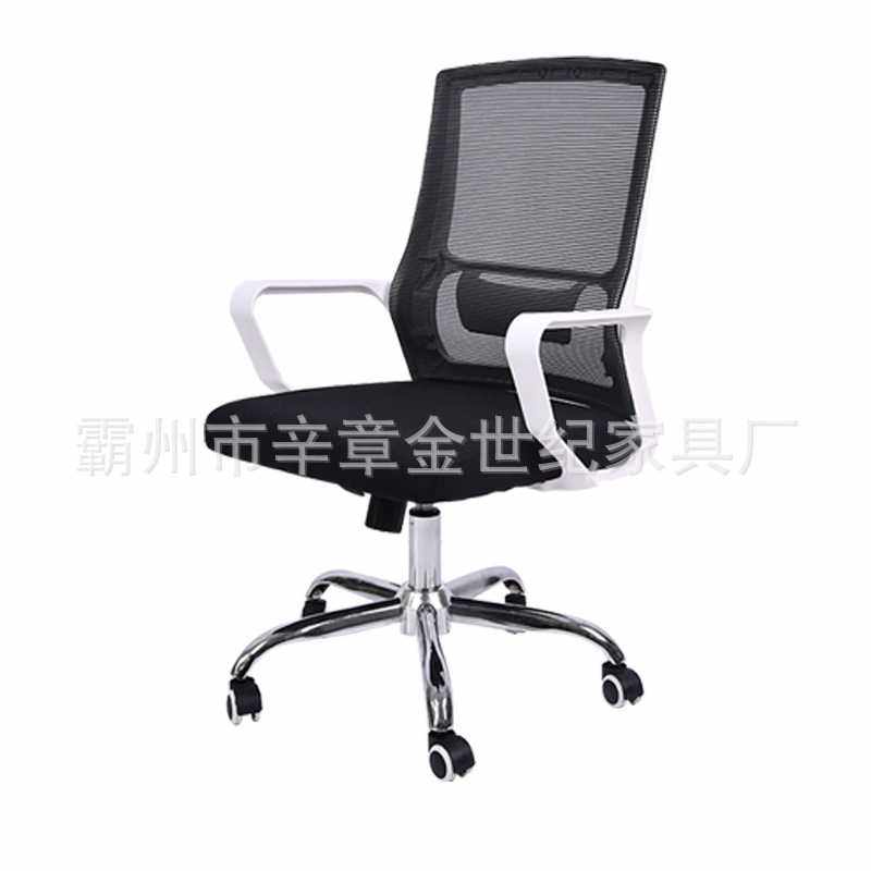电脑椅人体工学久坐职员椅会议椅升降转椅网布弓形椅商用办公椅,淘宝优惠券,粉丝福利购,淘宝优惠卷