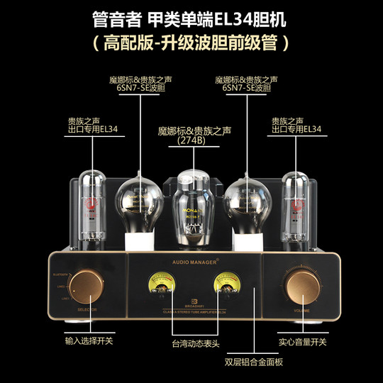 Mona amplifier upgraded version el34 handmade tent