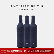 法国进口LAtelier du Vin盲品红酒袋精梳棉葡萄酒香槟起泡酒瓶套