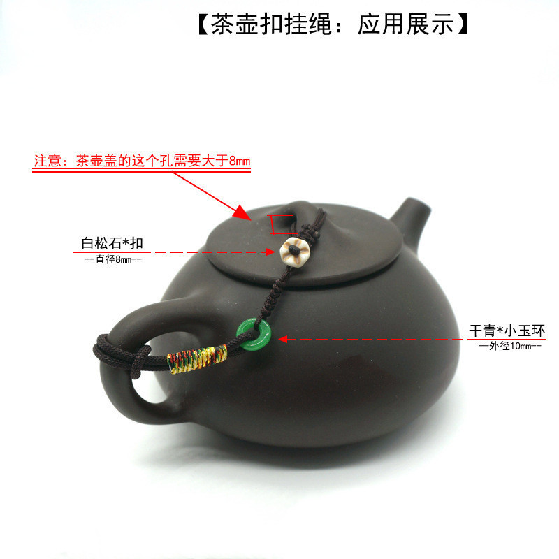 A236简约茶壶茶盖挂绳吊坠挂件绳子活扣设计手工葫芦防掉防摔饰品 - 图2