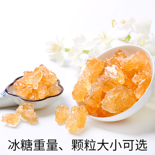 6斤罐装老黄冰糖正宗柳冰瓶装多晶老冰糖非单晶广西甘蔗糖黄糖块 - 图1