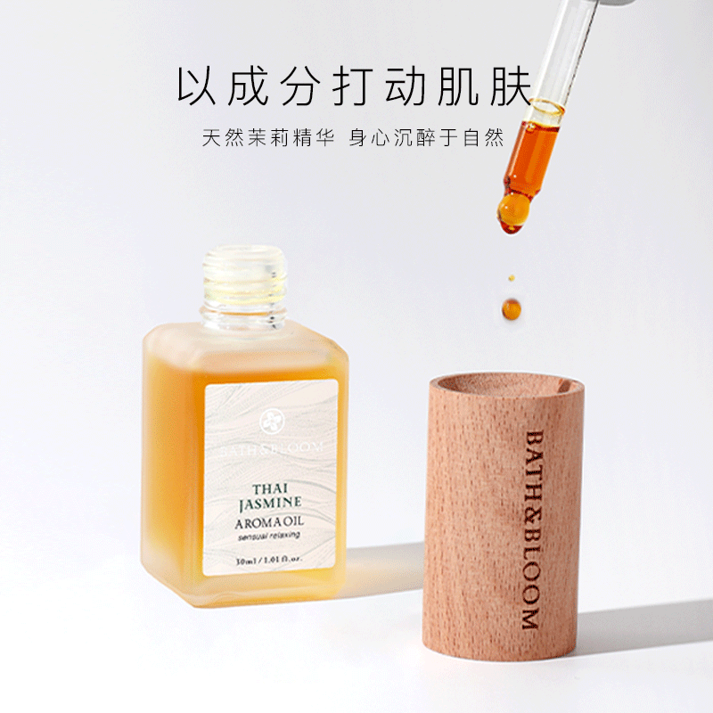 【自营】BATH&BLOOM泰国茉莉芳香油舒缓助眠30ml*1瓶香薰 - 图1