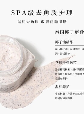 bathandbloom磨砂膏去除角质