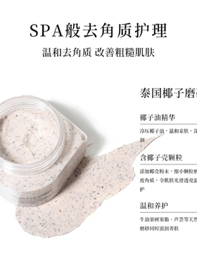 泰国身体磨砂膏BATH&BLOOM
