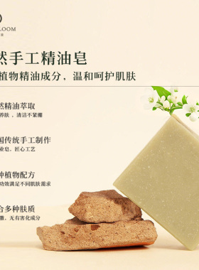 【护肤礼盒】BATH&BLOOM泰国香氛身体乳+手工皂80g*2滋润保湿