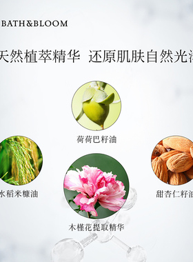 bathbloom木槿花精油清香滋润