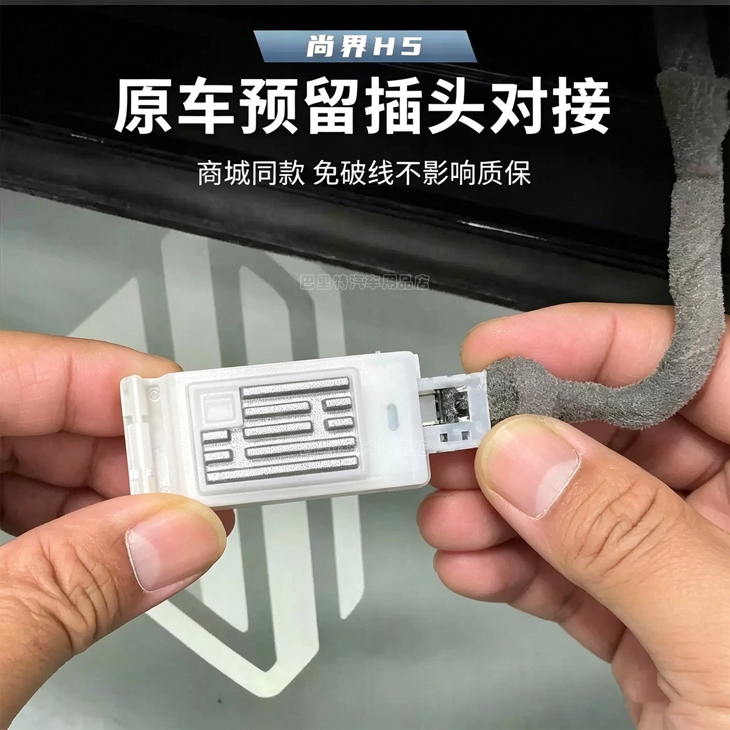 适用于尚界Z7/Z7T/H5车门迎宾灯商城同款开门照地灯改装定制图案