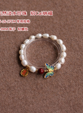 天然淡水珍珠手链女水晶玛瑙