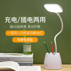 Лампа для чтения 索量led台灯护眼学习儿童保视力卧室床头灯学生充插电宿舍小夜灯
