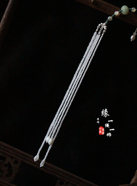 手工原创 长款流苏压襟白色尖晶石挂饰旗袍压襟新中式马面裙挂件