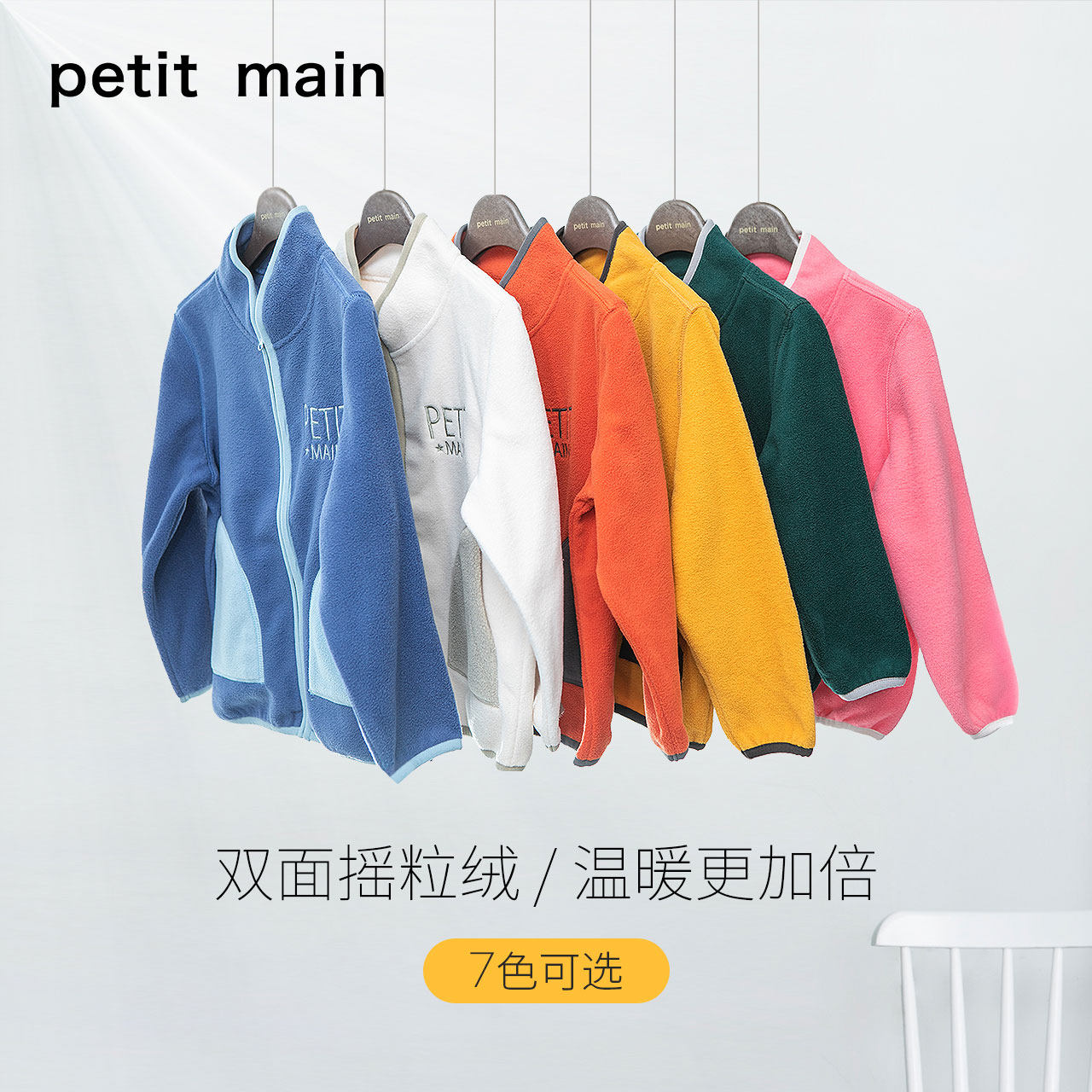 petitmain童装男女童宝宝外套上衣 petitmain童装普通外套