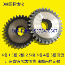 Straight gear 3 models 3m46 teeth 47 teeth 48 teeth 49 teeth 50 teeth 51 teeth national standard industrial transmission track gear rack