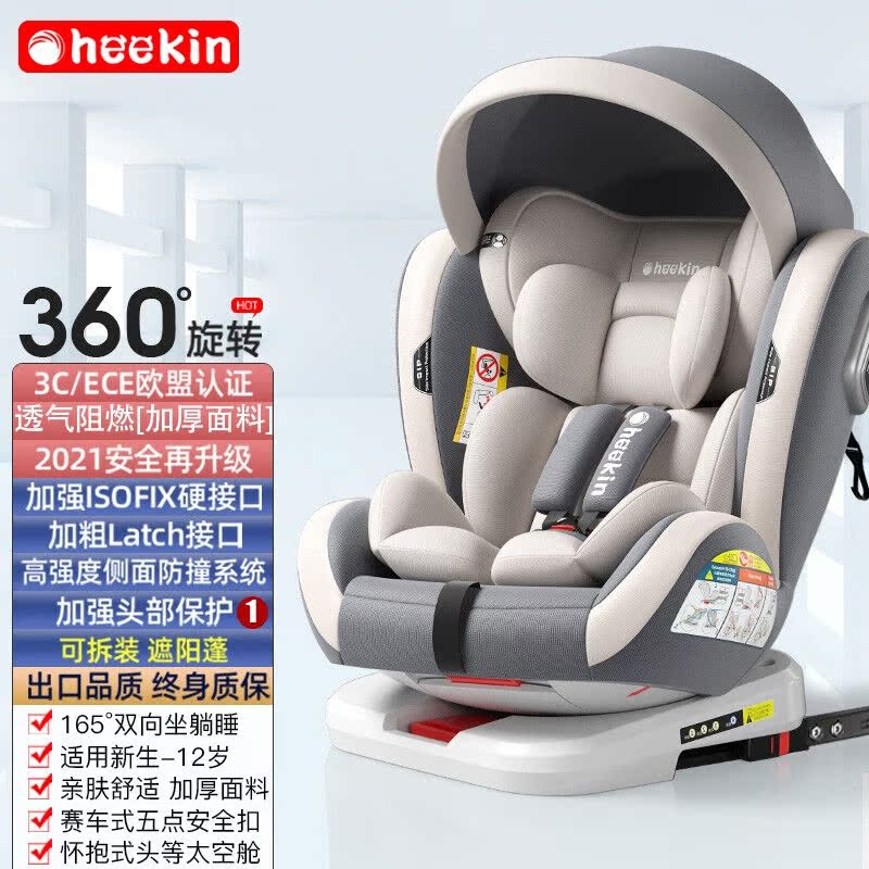 Heekin德国儿童安全座椅汽车用0-4-12岁婴儿宝宝360度旋转ISOFIX - 图1