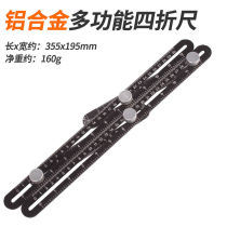 Four-fold ruler tile open pore locator Wanuse angle ruler multifunctional four-corner ruler aluminum alloy carpentry folding ruler