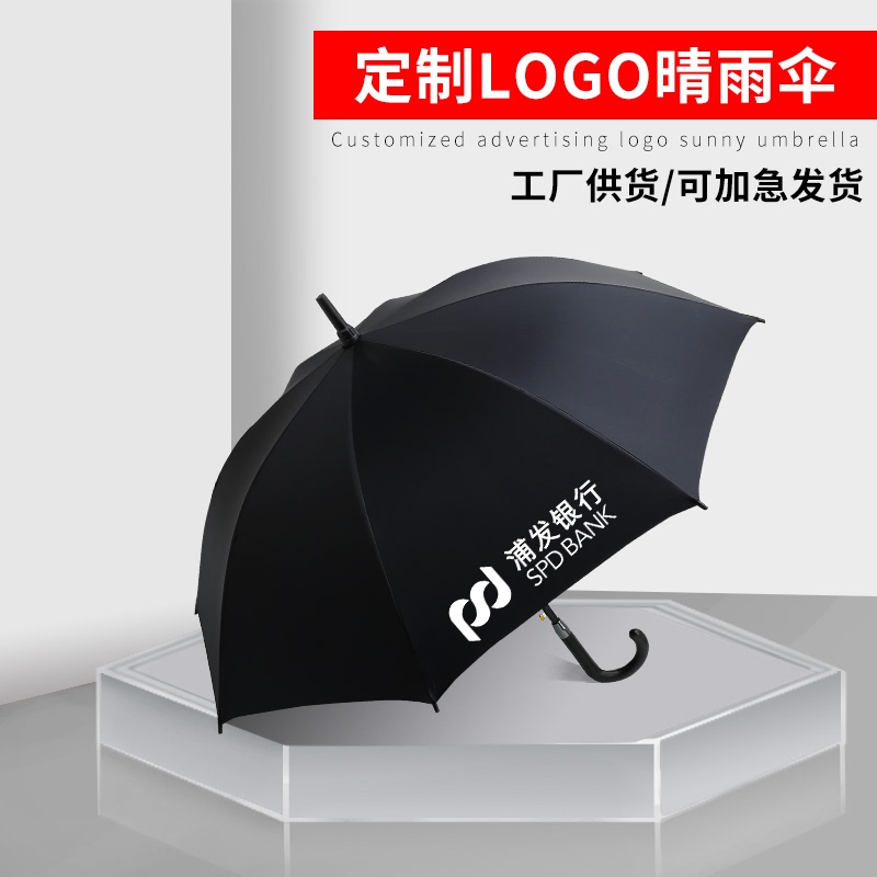 正品雨伞定制logo印广告伞印字长柄直柄公司加大加固加厚酒店黑伞 - 图0