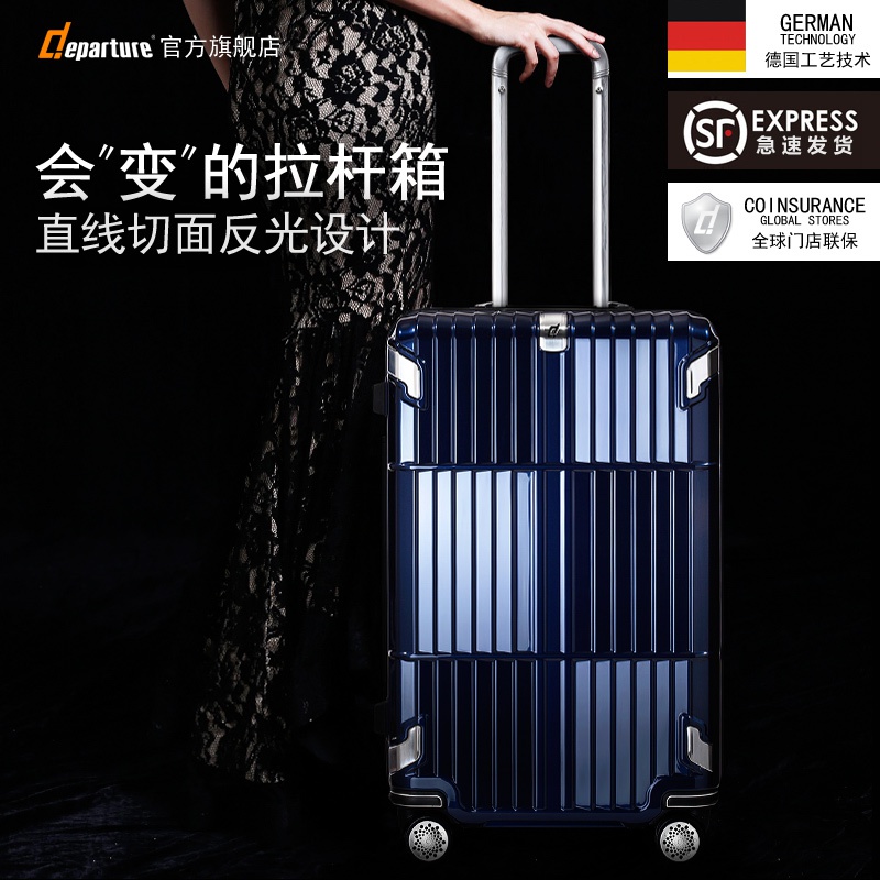 正品departure拉杆箱纯PC万向轮行李箱商务箱子密码箱旅行箱 硬箱