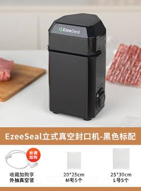 正品ezeeseal艾泽西尔立式封机真空封口抽气密塑性机型家用小自制