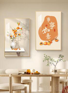正品新中式餐饰厅桌装画柿子画饭厅挂画两联日式厨房餐背景墙壁画