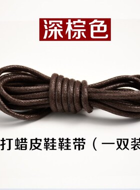 正装圆形休闲棕色商务皮鞋鞋带