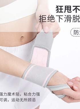 运动护腕男女款手腕护套透气