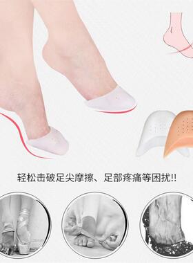 护脚套小脚趾跳舞女鞋薄款男女