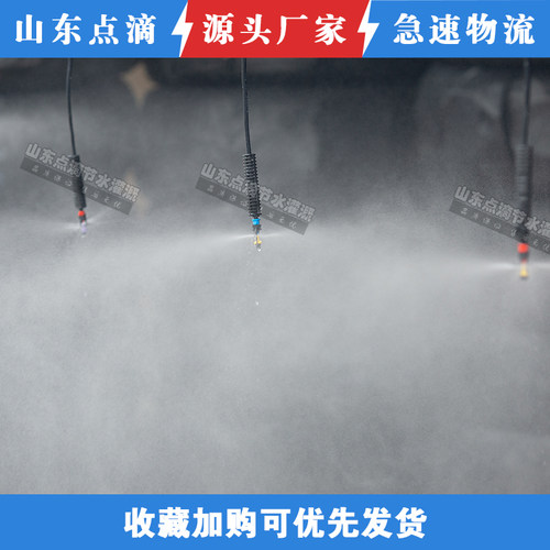 框架折射雾化微喷头旋转插杆吊挂防滴大棚喷淋浇水神器吊喷套装 - 图1