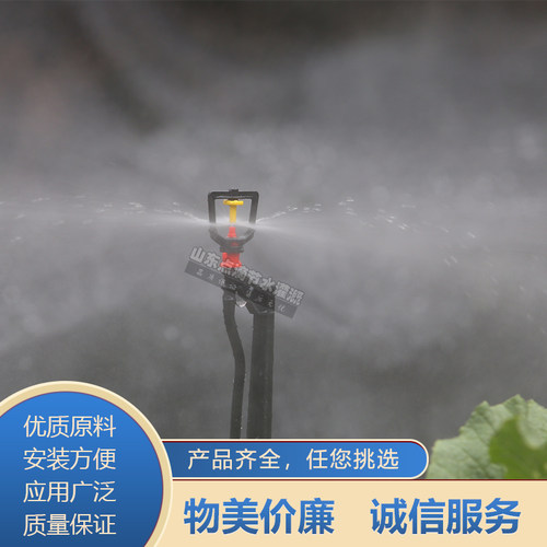 框架折射雾化微喷头旋转插杆吊挂防滴大棚喷淋浇水神器吊喷套装 - 图2