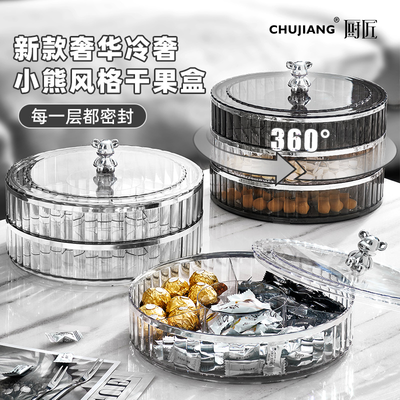 密封果盘家用客厅茶几轻奢高档干果盘零食糖果干果收纳盒水果盘