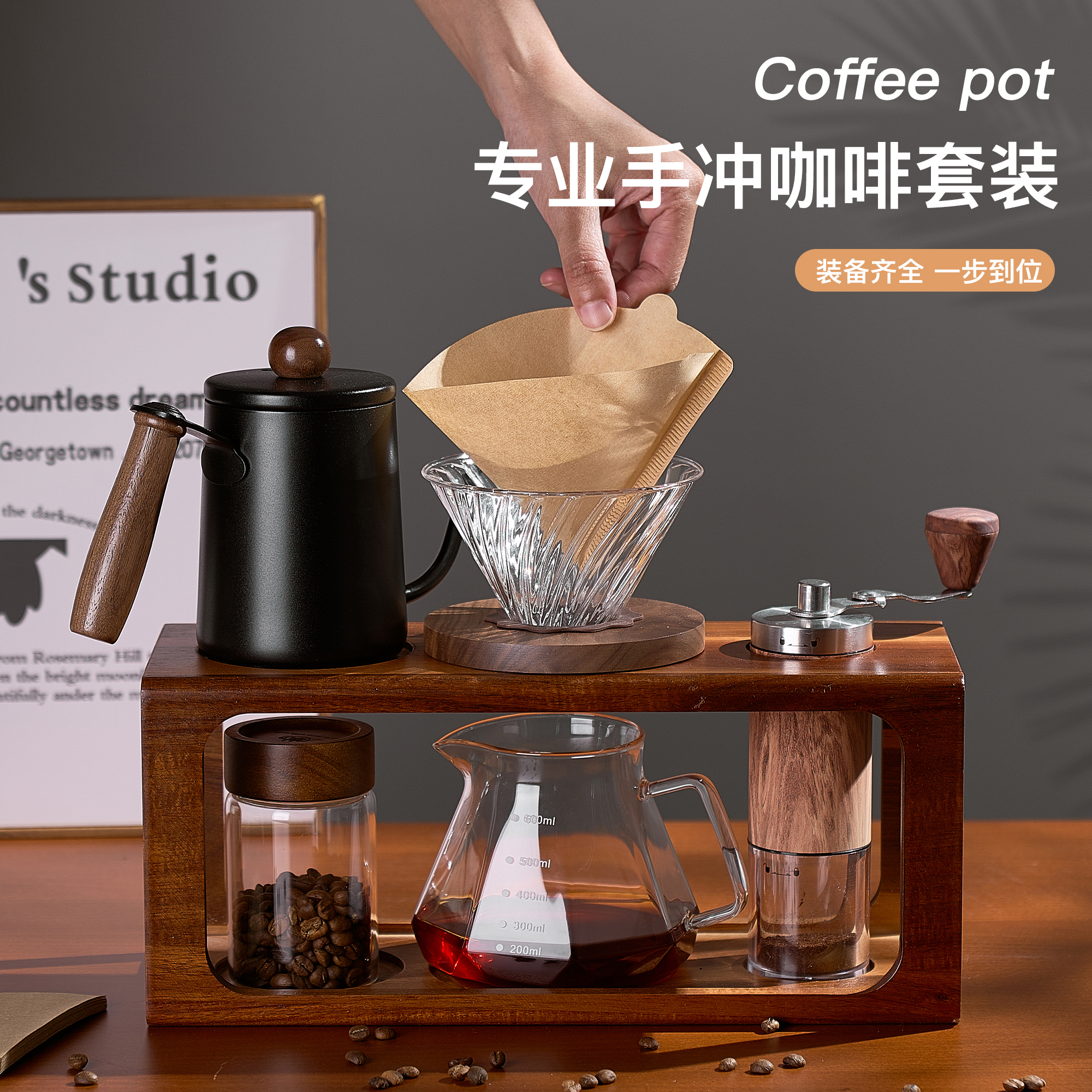 手冲咖啡套装手磨咖啡机手摇研磨机手冲壶器具全套咖啡壶收纳架子