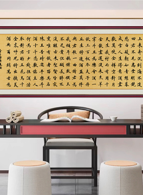 将进酒书法字画客厅墙贴装饰画