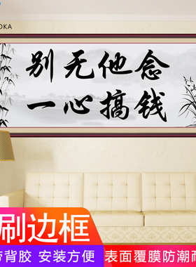 字画墙贴励志书法卧室自粘贴画