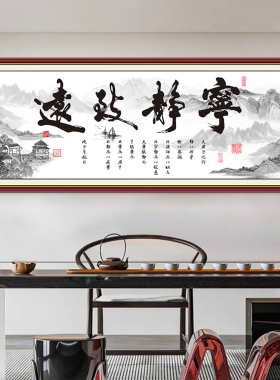 兰亭序书法字画装饰画天道酬勤