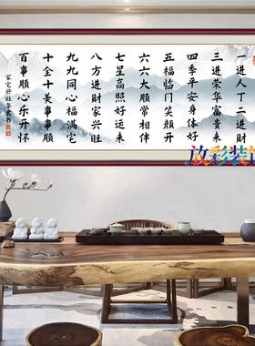 一进人丁二进财书法装饰画
