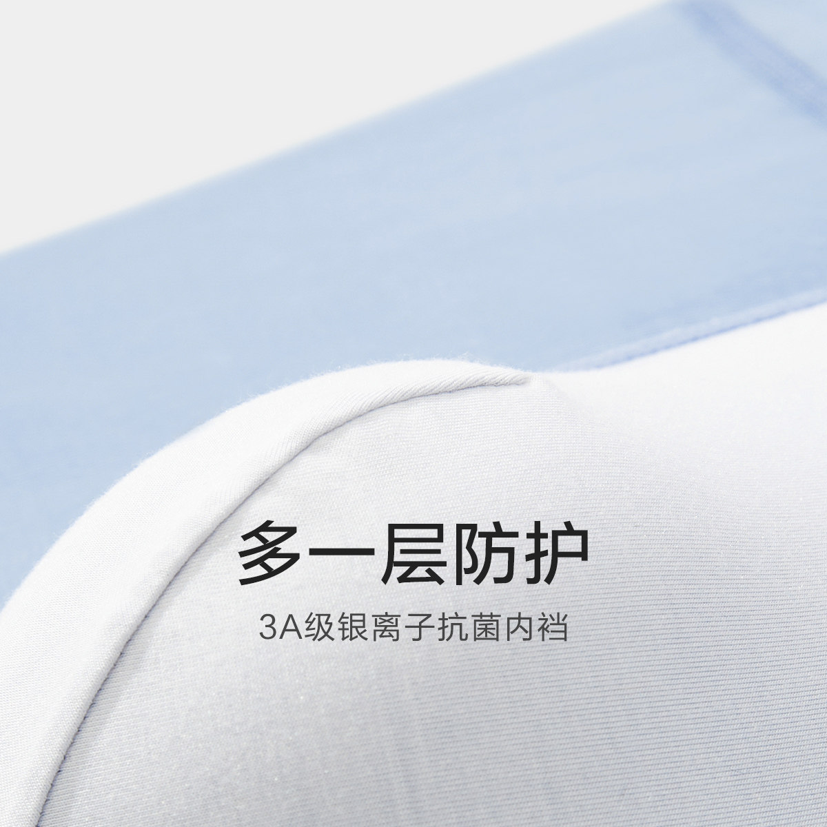  森马outlets店男平角内裤