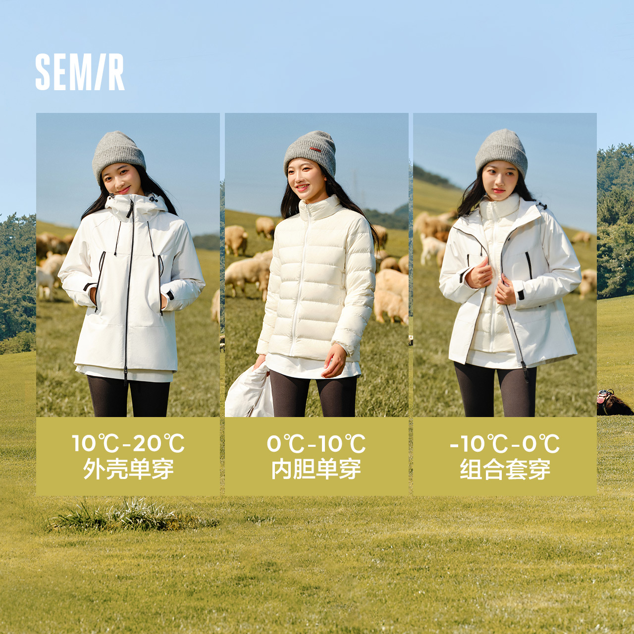 陈都灵|森马羽绒服女三防防雨防风透湿三合一2024新款冬两件套装