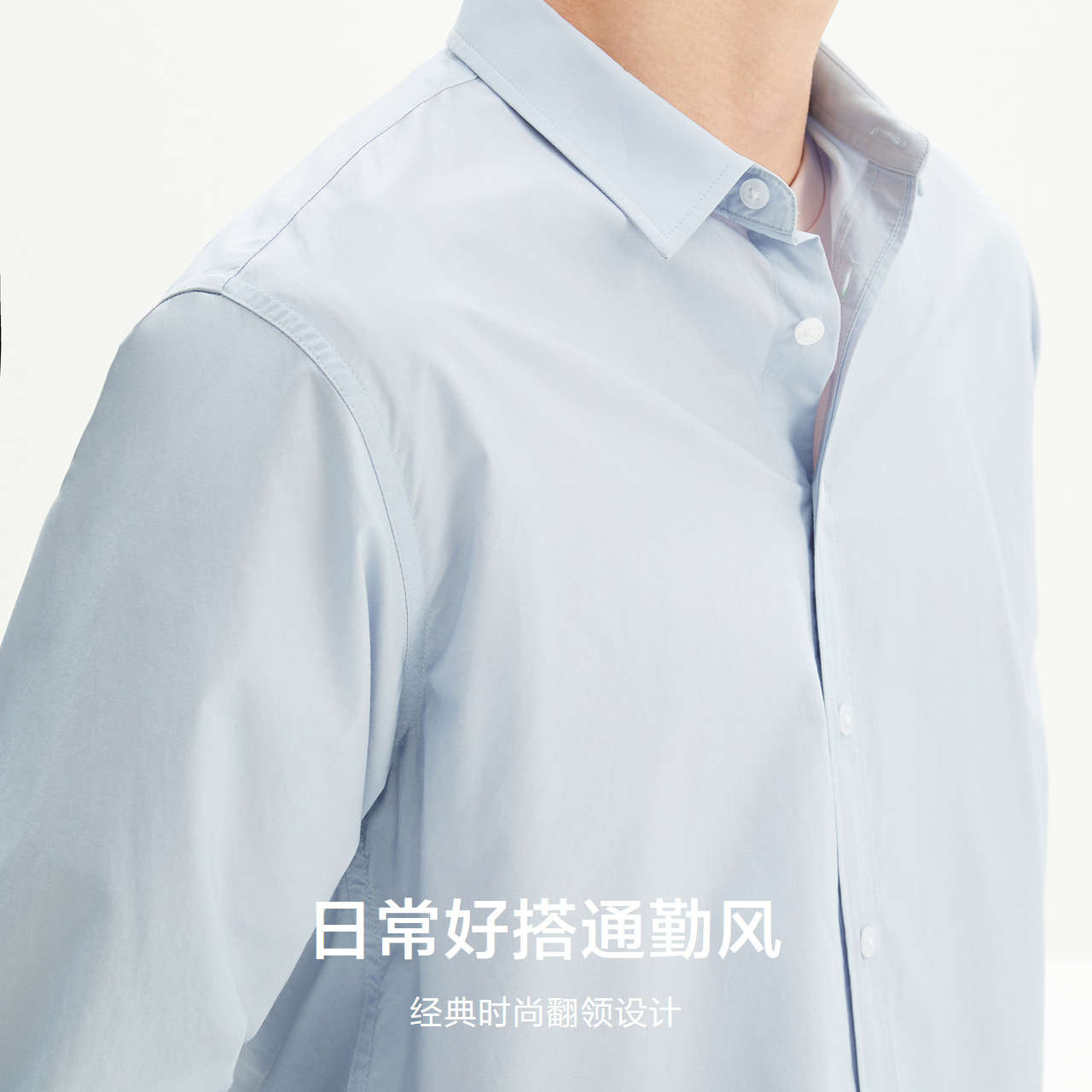  森马outlets店衬衫