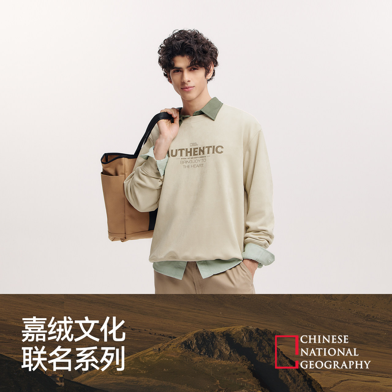 森马中国国家地理嘉绒系列卫衣男春字母印花宽松圆领上衣简约百搭