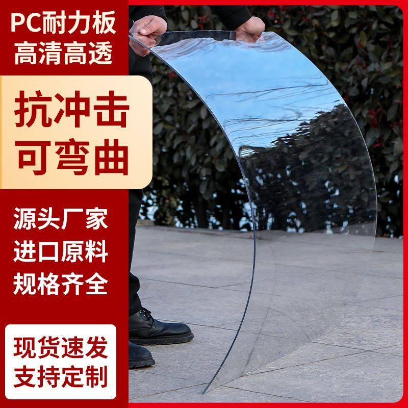 PC耐力板阳光板全透明采光板户外车棚阳台雨棚围挡户外大棚阳光房,淘宝优惠券,粉丝福利购,淘宝优惠卷